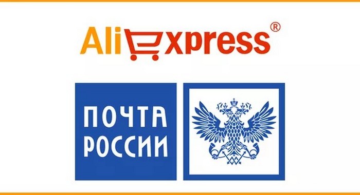 Aliexpress вместе с почтой России улучшают качество доставки