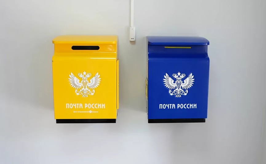 Как подать жалобу на почту России